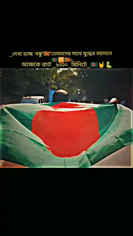 _কি সবাই রেডি তো নাগিন± সাম্বা_ ড্যান্চ দেওয়ার জন্য _🤘🐍🇧🇩🏏 . . . . . . #foryou #bangladesh🇧🇩 #cricketlover #viralvideo #bdtiktokofficiall 