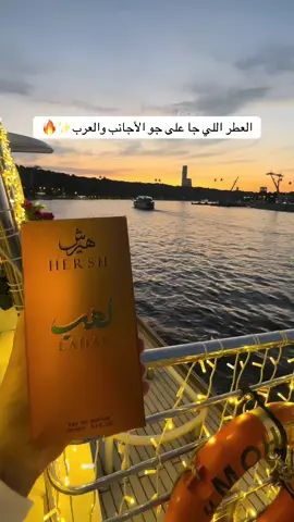 @العز للعود   #العز_للعود #عطور #هيرش_لهب #93saudinationalday #AD