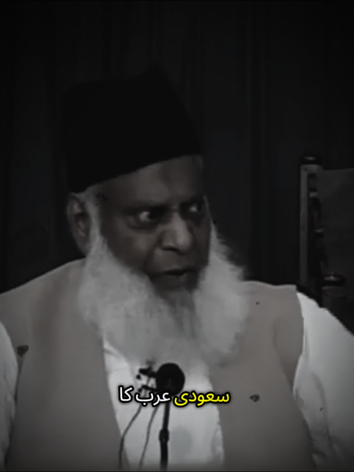 Greater Israel banega prediction by dr israr ahmed.. 🥺🥀 #drisrarahmad #islamic_video #fyp #saudiarabia🇸🇦 #1millionaudition 