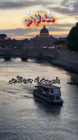 #دعاءلإبني#دعاءالأبناء #دعاء #أدعية #دعاء_يريح_القلوب 