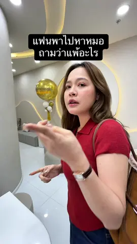 เจ็บทุกที่🥲 #แมนยู #แมนยูไนเต็ด #แมนเชสเตอร์ยูไนเต็ด @pk @Lucius Clinic 