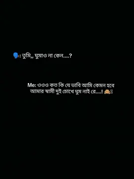 🙈#foryou #foryoupage #foryouতে_দেখতে_চাই #tiktokoficial #tiktokbangladesh🇧🇩 
