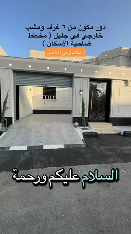 #الطائف_الجميل #أدوار_مستقله #الفخامه #العقارات 