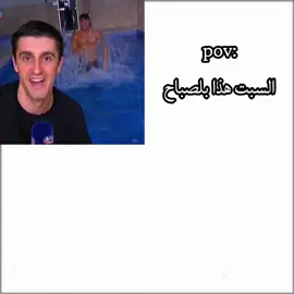 اخر يوم عطلة #الدراسة #العطلة #السبت #الصباح #تصاميم_فيديوهات🎵🎤🎬 