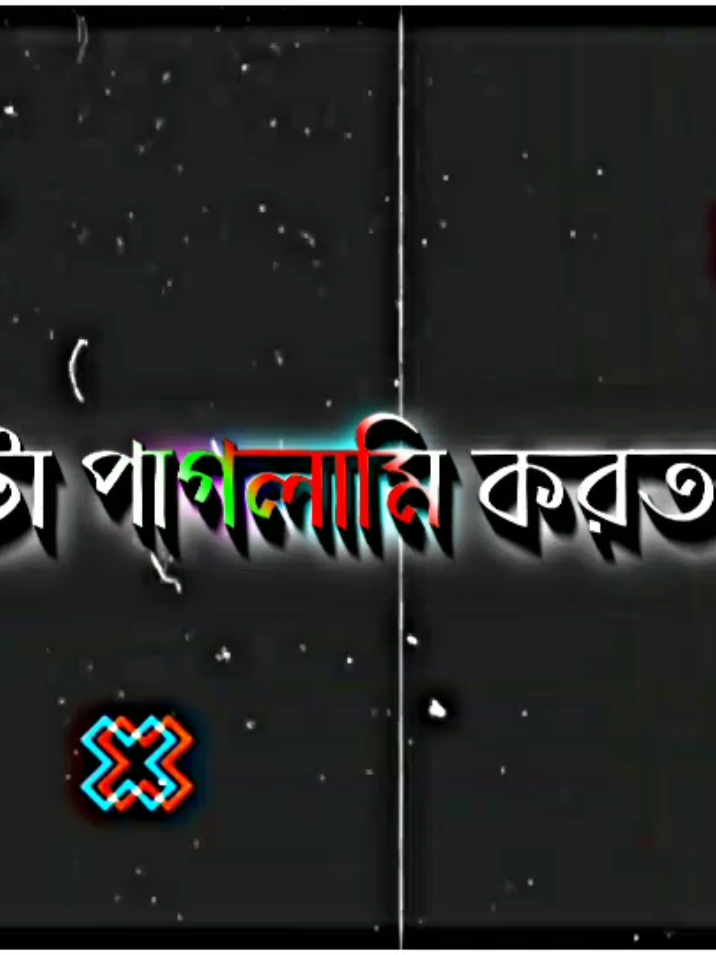 হুম..!! #আপনার_প্রিয়_মানুষটিকে_মেনশন_করুন #আপনাদের_সবার_সাপোর্ট_চাই #foryou @TikTok Bangladesh @💦 নিখোঁজ 💦 