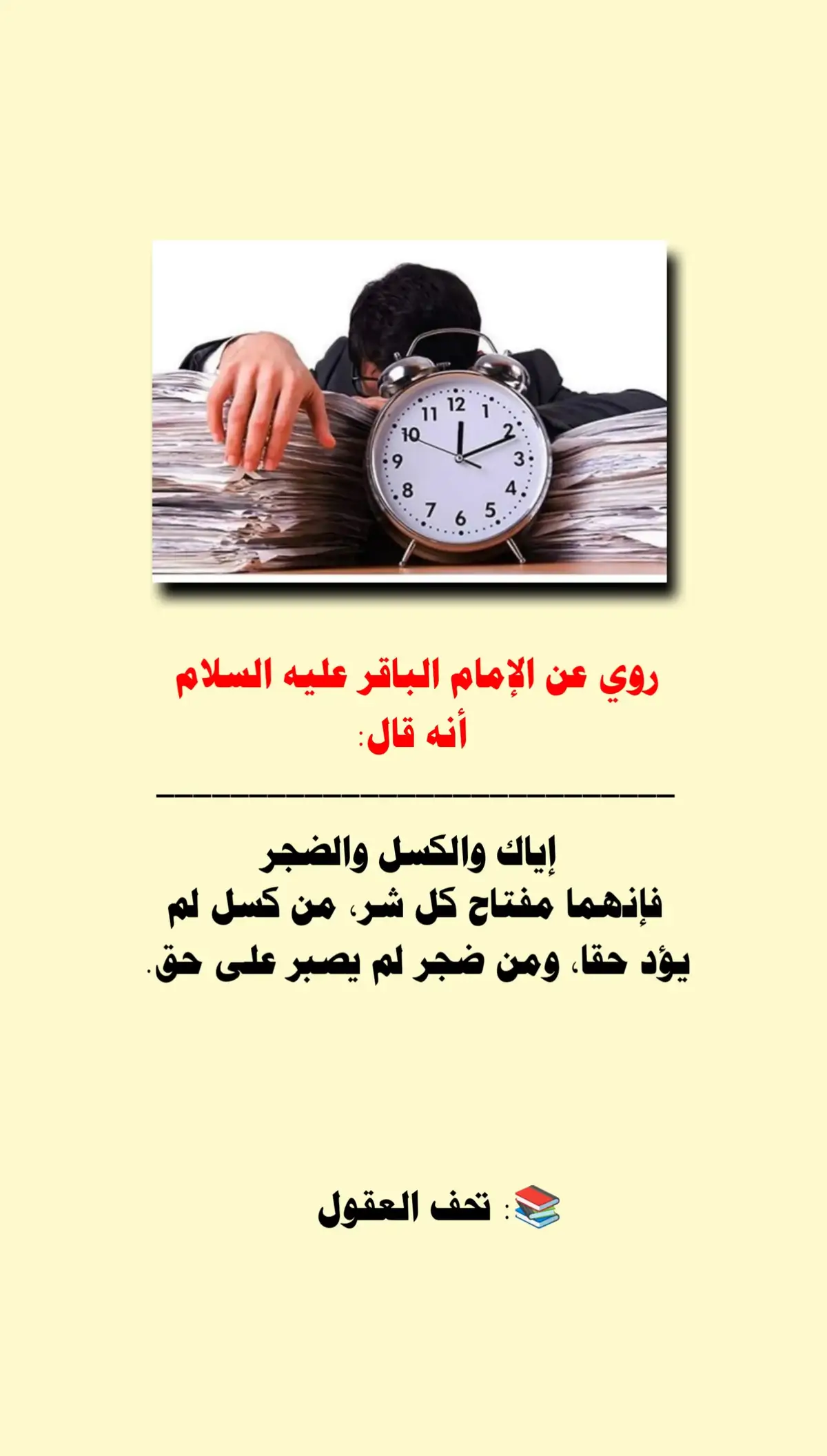 #الثقلين_كلامكم_نور🤍📚 #عليهم_السلام🌿📚 #fyp #رسول_الله_صلى_الله_عليه_واله📚🌱 #الحسين_ثورة_خالده 
