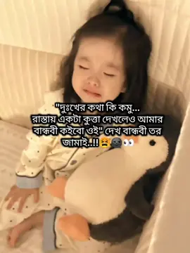 দুঃখের কথা কি কমু..!! 😫🥲#gataonly #foryou #foryoupage #viral #1millionaudition 