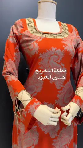 مملكة التخريج #حسين العبود##قطر #تونس #تونس #السعودية 