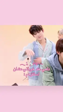دلوعه👈🏻👉🏻🥺#viral #kpop #enhypen #sunoo #انهايبن دلع  سونو  كيبوب