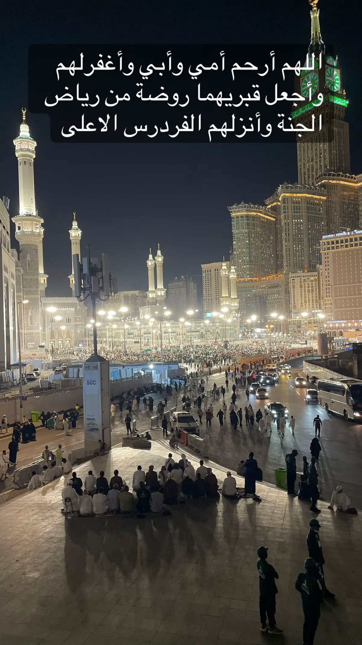 #مكة 