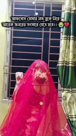 💔😭 #tiktokviraltrending #foryoupage❤️❤️ #unfrezzmyaccount #😅😅💔💔💔💔💔💔💔💔😥😥😥😥😥😭 #tiktokforyoupage @TikTok Bangladesh 