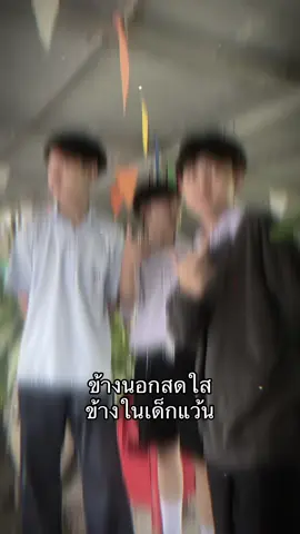 #หลีดดิว่ะ🦗🦗 #จีออโน่พลัส #รัตนราษฎร์บํารุง 