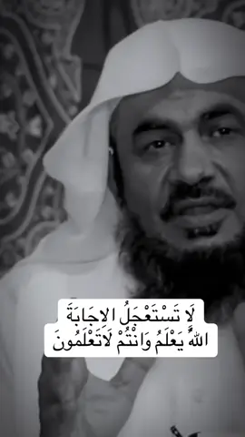 ‏الدعاء مع الصبر 
