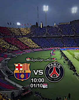 توقعاتكم.؟🔥🤩⚔️#fyp #foryoupage #فيسكا_برسا_دائماً_وابداً🔵🔴 #كرة_القدم_عشق_لا_ينتهي👑💙 #championsleague 