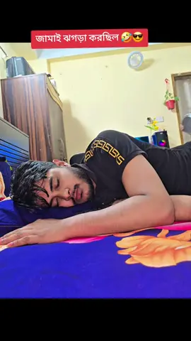 অতঃপর 🤣🤣