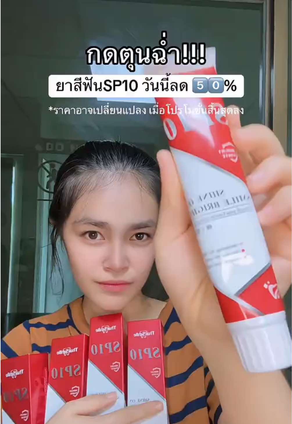 #ยาสีฟัน #ยาสีฟันSP10 #กลิ่นปาก #ฟอกฟันขาว #คราบหินปูน