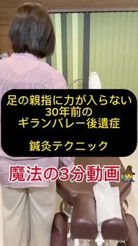 #ギランバレー 