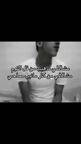 #اقفيـت     #هواجيس     #fyp 