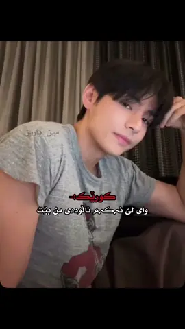 #kurdishgirl #minbarin #fypシ゚viral🖤tiktok #actives? #kurdisharmy 