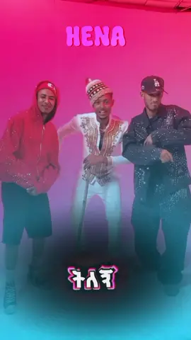 #ተመልሻለው🙌🏼  . . . . #ehiopianmusic #ethiopianlyrics #ethiopian_tik_tok 
