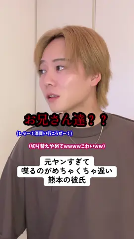 このタイプが1番強い#彼氏感 #熊本弁 