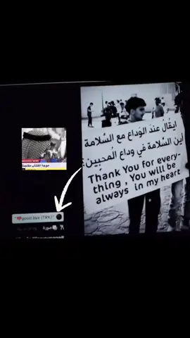 ترك خارج فالكون للأسف 💔😔 #ترك #TRK #فالكونز🦅💚 #محمد_اودين #روص #كيلرز #ترندات_تيك_توك #fyp #قلوب_مكسورة💔💔 