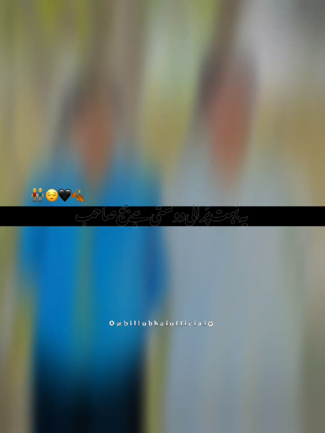 یہ بہت پرانی دوستی ہے جج صاحب  دل ♥️ دوست  #fouryoupage #viralvideo #fyp #viral #fouryoupage #room #lovelysong #viral 