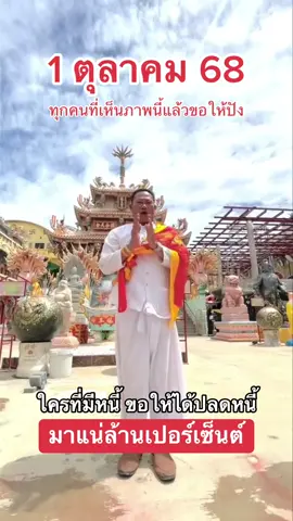 #อาจารย์แห้ว #หมอดูtiktok 