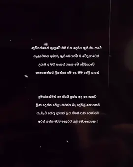 අරන් යන්න මාව ගෙදරට යලි මොහොතක 🖤💯 #rezzy #iconography #iconographyalbum #rapsl #rapstories 