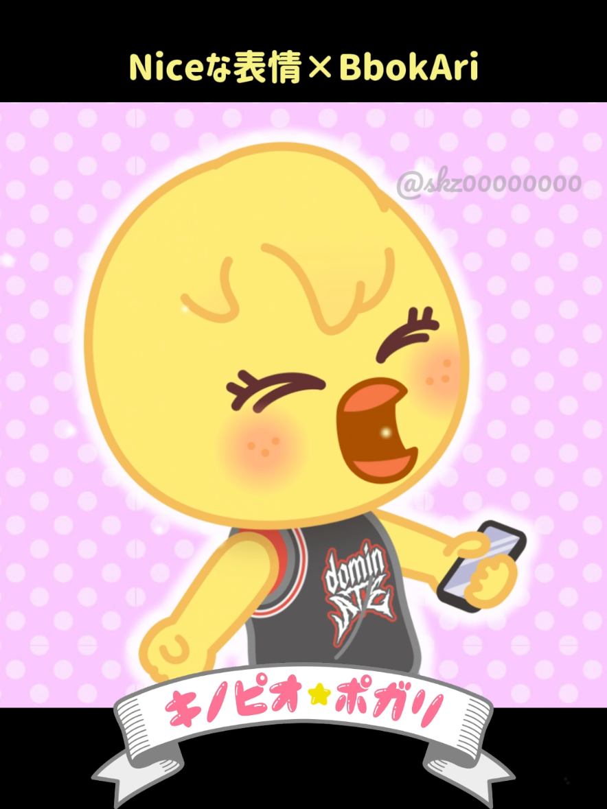 ｜💖Niceな表情 × BbokAri🐥｜ ピリちゃんの好きな表情を ポガリで作ってみました ................................................................. #ピリちゃん #skz  #HappyFelixDay #SKZOO #skzfanart 