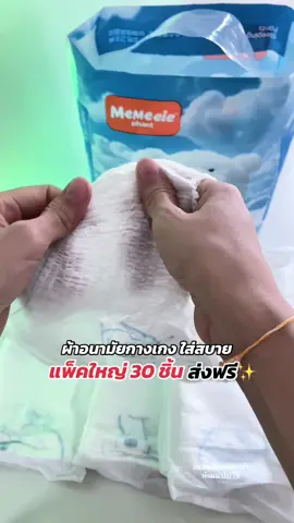 ผ้าอนามัยกางเกง ใส่สบาย ราคาประหยัด #ของดีบอกต่อ #ผ้าอนามัยกางเกงตัวดังในติ๊กต๊อก #กางเกงผ้าอนามัย 