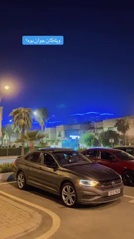 جوان بوه؟🤔#kurd #erbil #kurdistan #jetta #sel #2021 #downpipe #tsi #14 #turbo #stage 