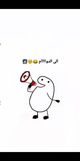 مستعدين للدوام؟؟ 🥺😂📚#مدارس#شعب_الصيني_ماله_حل😂😂 #تصميم_فيديوهات🎶🎤🎬 #مالي_خلق_احط_هاشتاقات #الى_دوام_منبهات_البيت_رنت دوام
