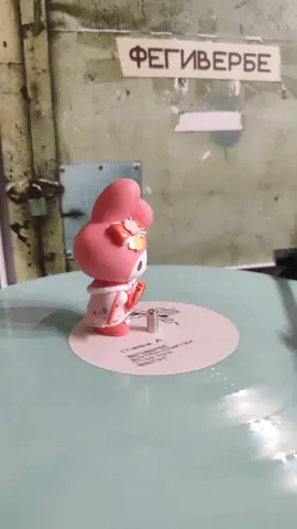 тгк: k44muy #fyp #порезнасобаке #ситников #sanrio #melody 