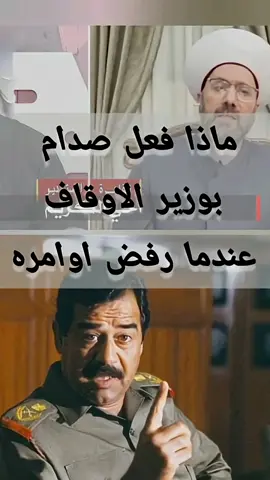 #رحمك -#صدام-#اكسبلور لالالالاييييييك#العراق🇮🇶✌️