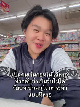 ตลกกกมึงเริ่มก่อนเอง#ชื่อทีมเพื่อนเรียกสีกา #เธรด #เธรดเฟียสๆ 