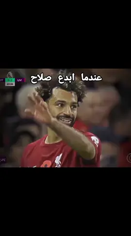 ليفربول ضد توتنهام 🔥