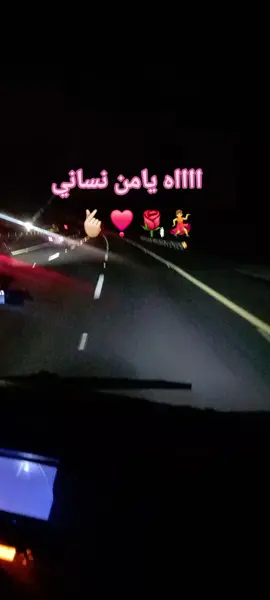 ترندالجديد💚اااااه يامن نساني#اكسبلوووورمتابعه #مجرد________ذووووووق🎶🎵💞 