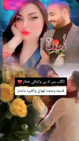 #منشن_شخص_تبي_يشوف_المقطع #عباراتكم_الفخمه📿📌 #اكسبلور #عمري♥️🔐 @محمــــد👑الحنيـن💖أدامك الله لي, يا نِعمة أسعَدت قلبي كثيراً..❤️ 