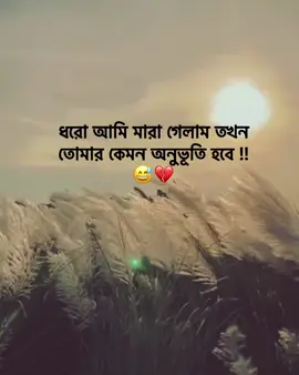 আর বাঁচার অধিকার নেই #you #viralvideo 