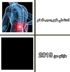 هاياتو من 2019