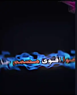 من هو اقوى مصمم بالعراق مصمم كاكاشي#تصميم_فيديوهات🎶🎬 #ككاشي #مسلم_عقيل 
