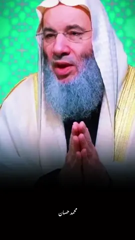 يا رسول الله ارايت رجلا عمل الذنوب كلها.. 🖤🥀#محمد_حسان #fouryou #islamic 