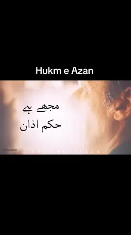 Mujhy hai Hukm e Azan  #unfreezemyaccount #fyp #justiceleague #FreeImranKhan #foryoupage 