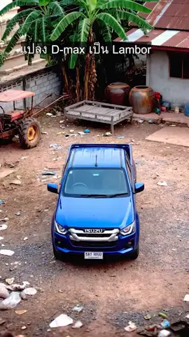 D-Max transformed into Lamborghini...🏎️ #fypシ゚viral🖤tiktok #viral #sorotan #fyp #fypforyou #fy #f 
