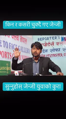 किन र कसरी चुक्दै गए जेन्जी #CapCut 