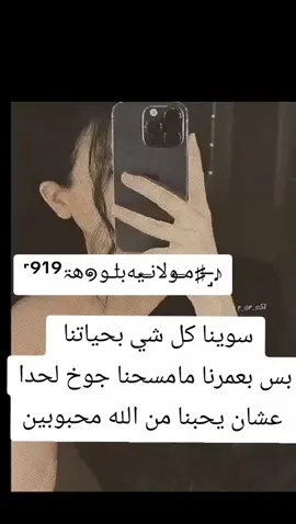 #مولانيه #بݪـو໑هۃ #متابعه_ولايك_واكسبلور_احبكم 🫂🤭🤭