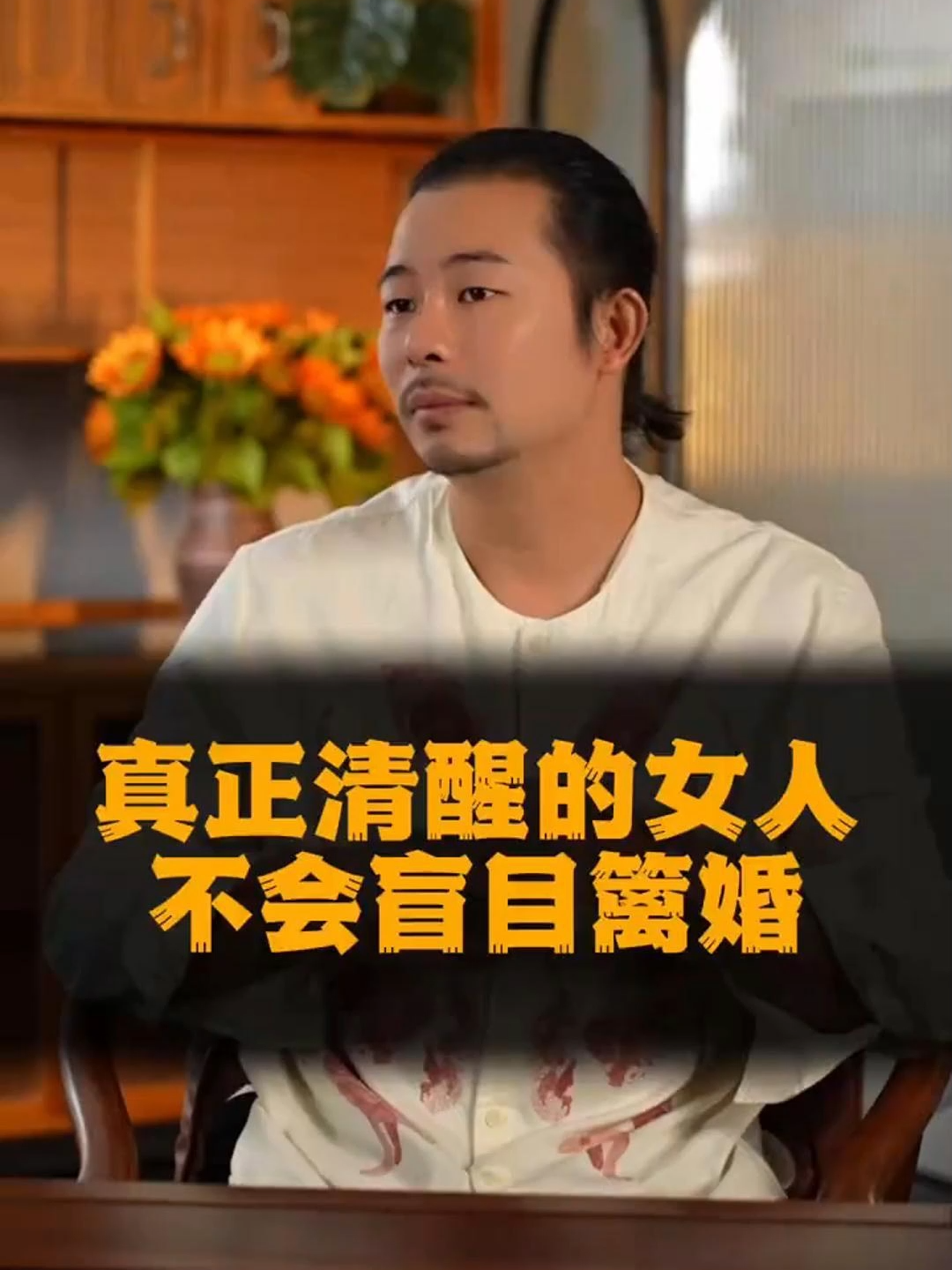 真正清醒的女人，不会盲目离婚#情感 #情感共鸣