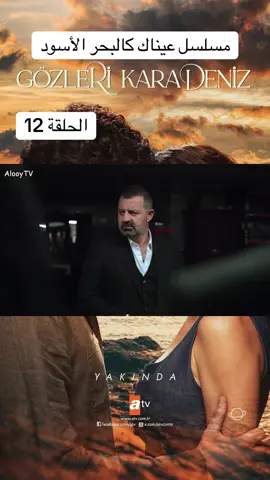 #foryou #fyp #vira #gozlerikaradeniz #عيناك_كلبحر_الاسود 