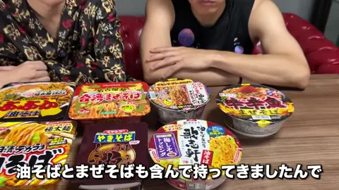 P2. 汁なしカップ麺最強No.1をブチギレ氏原がレビューで決めてみた